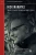 Planetbreaker’S Son (Outspoken Authors)