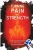 Turning Pain Into Strength: I Made Pain My Driving Force.