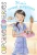 Mia'S Sweet Surprises (34) (Cupcake Diaries) - 9781534485440