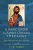 A Basic Guide To Eastern Orthodox Theology: Introducing Beliefs And Practices