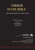 Mirror Study Bible - Paperback 1144 Page, 10Th Edition 7 X 10 Inch, Wide Margin.