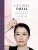 Gua Sha Facial: Guã­A Completa Para Un Estiramiento Facial Natural (Spanish Edition)