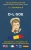 D-L Goe: Multilingual Edition