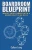 Boardroom Blueprint
