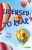Licensed to Rear : A Novel