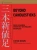 Beyond Candlesticks: New Japanese Charting Techniques Revealed