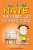 Big Nate: The Gerbil Ate My Homework (Volume 23)