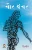 Chor Panchar (Hindi Edition) - Paperback