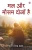 Man Aur Mausam Dono Hai (Hindi Edition)
