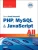 Php, Mysql & Javascript All In One, Sams Teach Yourself