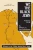 We, The Black Jews: Witness To The 'White Jewish Race' Myth, Volumes I & Ii (In One)