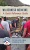 Wilderness Medicine: A Quick Reference Guide