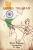 Ashoka The Great