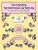 Banners, Ribbons and Scrolls (Dover Pictorial Archive)