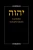 Sacred Scriptures