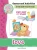 Love - Games and Activities: Games and Activities to Help Build Moral Character (Cut Out and Play)