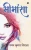 Mimansa (Hindi Edition)