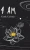 4 am - Hardcover