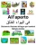Italiano-Arabo AllÆaperto Dizionario illustrato bilingue per bambini (Italian Edition)