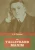 The Talleyrand Maxim - 9781644393987