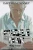Puzzle Man - 9781684118656