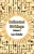 Collected Writings : Volume 3