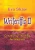 Writeriffic II: Creativity Training for Writers