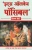Its Always Possible (Marathi Edition)