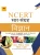 Ncert Science [hindi] (Hindi Edition)