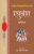 (Raghuvansh) (Hindi Edition)