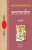 Uttaramcharit (Hindi Edition)