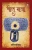 Neel Gatha (Hindi Edition)
