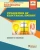 Utilization Of Electrical Energy (Subject Code: Ele 604)