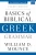 Basics of Biblical Greek Grammar: Fourth Edition (Zondervan Language Basics Series)