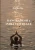 Bangladesh e India centrale (Italian Edition)