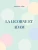 La Licorne et Adam (French Edition)