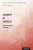 Disability as Diversity: Developing Cultural Competence (Academy of Rehabilitation Psychology)