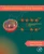 Chemical Biology of the Genome