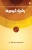 Varusha Pirappu (Tamil Edition)