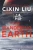 Wandering Earth