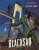 Blacksad: They All Fall Down · Part One