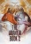THE URANTIA BOOK 2 - 9781796078039