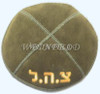 Genuine Suede Kippah - Embossed Textured Design - Tzahal -  With Yellow Gold Embroidered Letters