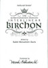 Birchon - The Artscroll Schottenstein Edition - Interlinear Hebrew and English - Benching and Bedtime Shma
