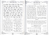 Zemiros Shabbos Benching And Zemiros Hebrew With Plain White Shiney Cover (Blank Cover) 80 Pages