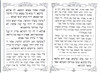 Zemiros Shabbos Benching And Zemiros Hebrew With Plain White Shiney Cover (Blank Cover) 80 Pages