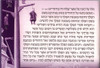 Megillat Esther Book (Meshulav) - V1001