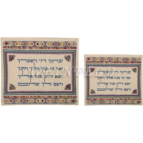 Embroidered Tallit and Tefillin Bag - Linen Red "Yebarech Adonai" Embroidered Tallit and Tefillin Bag - Linen Red "Yebarech Adonai"
