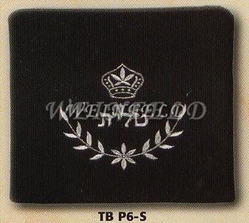 Small Talit Bag (10") - TB-P6-S_S_Silver Small Talit Bag (10") - TB-P6-S_S_Silver