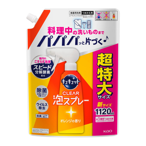 Kao Japan Magiclean Cucute Dishwashing Foam 1120ml Refill-  Orange Scent
